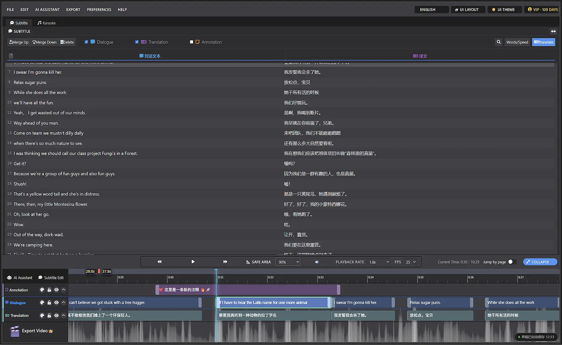 Precise Multi-Track Editing, Landscape or Portrait