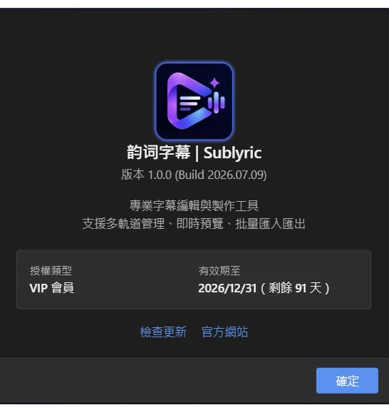 關於韻詞字幕