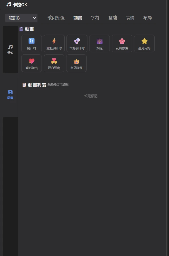 動畫特效
