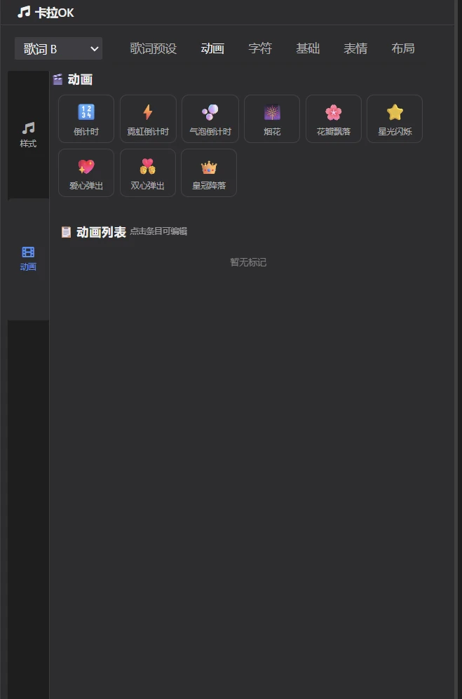 动画特效