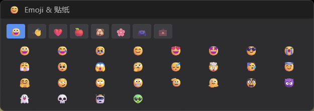 Emoji贴纸
