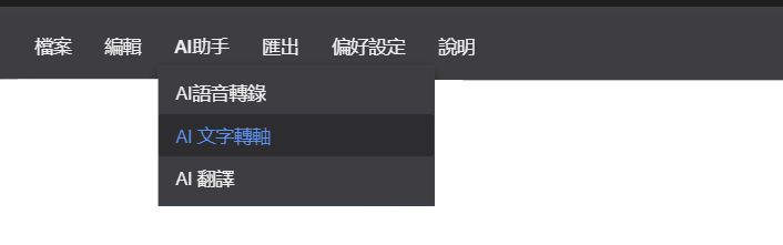選單列