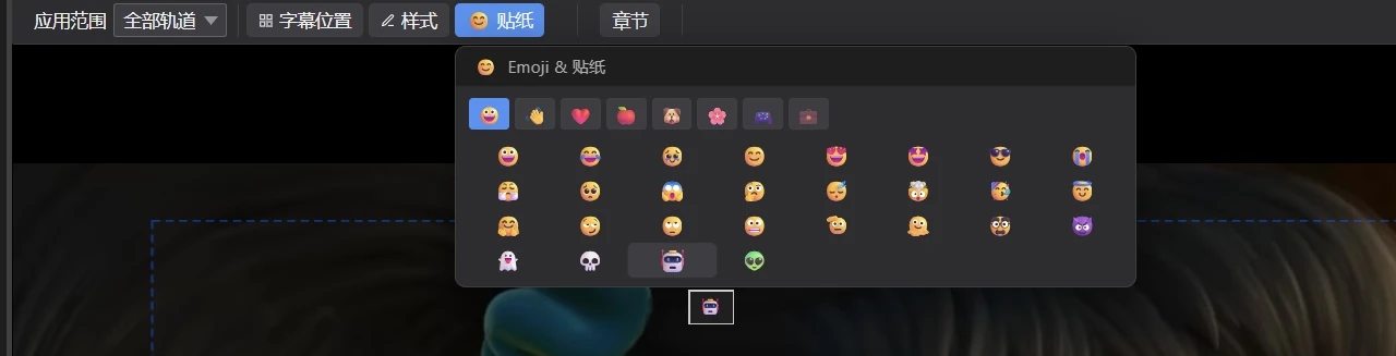插入Emoji表情
