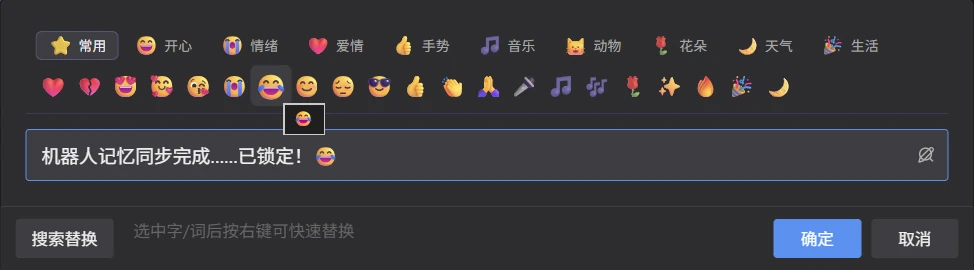 在编辑框中插入 Emoji