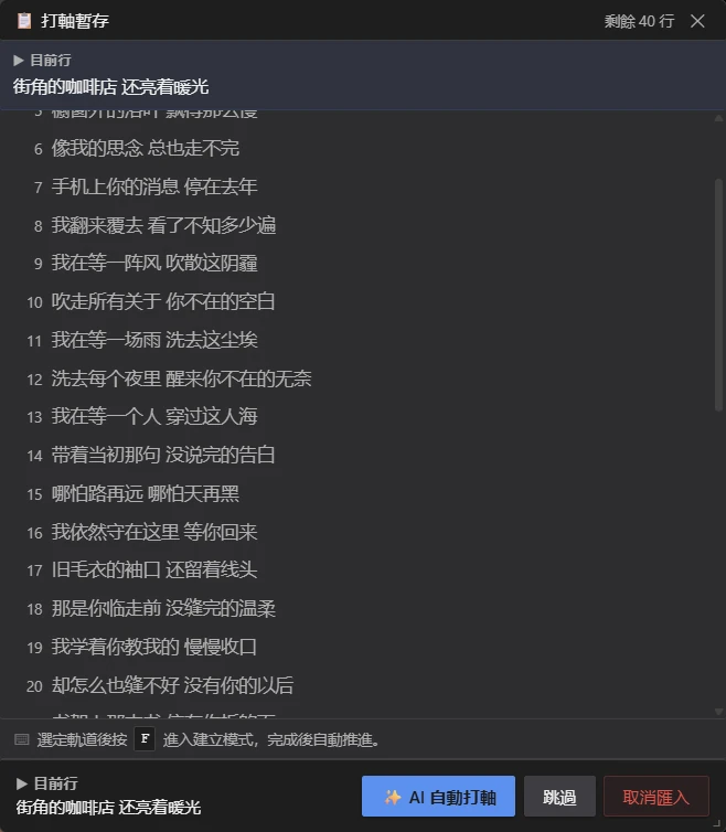 匯入文字