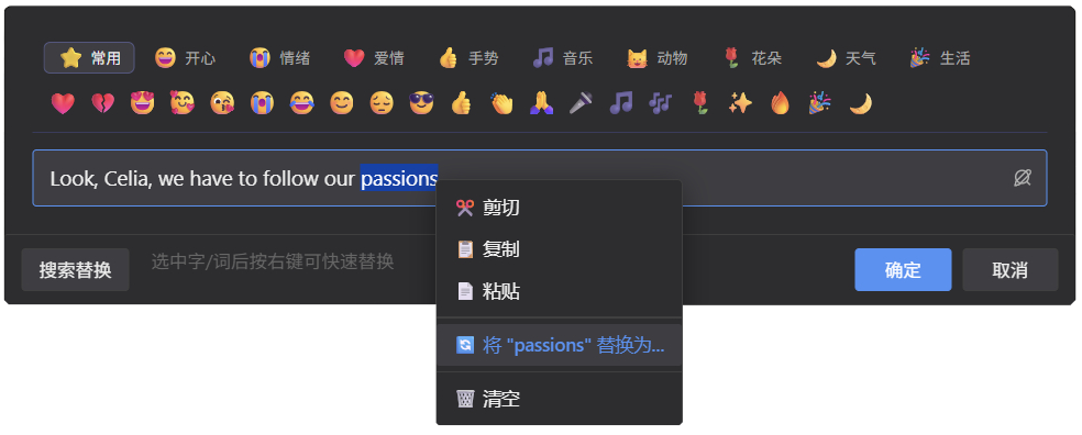 右键快速替换